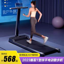 Xinjiang Tibet Free Shipping Treadmill for Home Use Small Walking Machine 2023 New Model Gym Indoor Model for Home