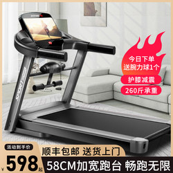 Xinjiang Tibet  Treadmill Household Model Small Indoor Foldableing Ultra-Quiet Women's and Men's Walking Family Electricity