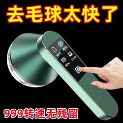 Lint Remover, Fuzz Remover, Hair Remover, Rechargeable Shaver, Clothes Lint Remover, Lint Removal Tool