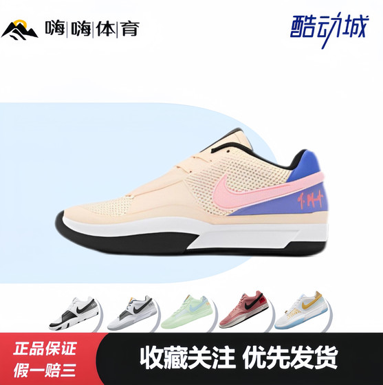 
Nike Ja 1 EP Morant generation breathable low-top air cushion sports anti-slip men's and women's actual basketball shoes