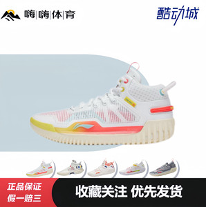 
Li Ning Bangwu 3 practical basketball shoes, comfortable shock-absorbing, anti-slip, wear-resistant, rebound and breathable practical sports shoes
