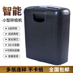 Shredder office dedicated small office household shredder strip paper cutter mini gear electric small