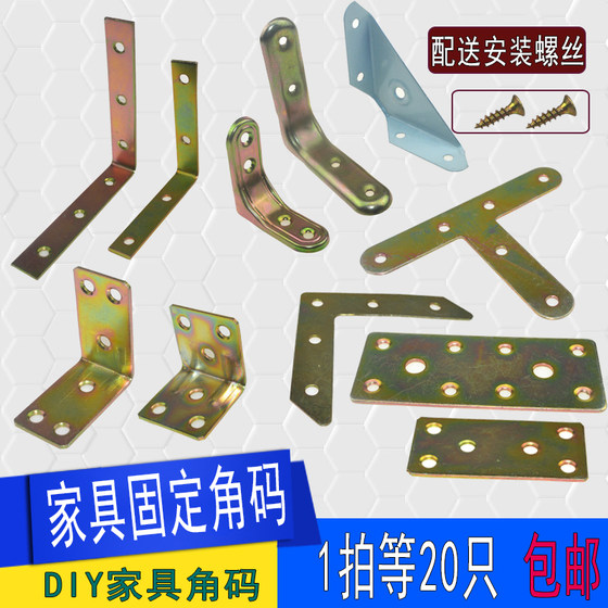 Thickened triangle bracket fixed stainless steel corner code connector angle iron table and chair 90 degree right angle right angle furniture accessories