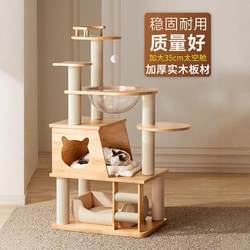 Solid Wood Cat Climbing Frame, Cat House, Cat Tree, Integrated Space Capsule, Small Apartment Cat Shelf, Large Maine  Ragdoll Cat Toy