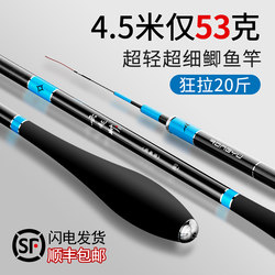Rongyu New Fishing Rod, Ultra-Light and Ultra-Hard Hand Rod, 19-Section Crucian Carp Rod, 28-Stream Rod, 37-Tai Fishing Rod, Fishing Gear