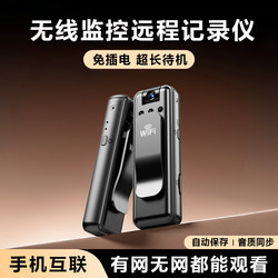 Law Enforcement Recorder Wifi Voice Recorder with Audio and Video Recording Functions All-In-One Ultra-Clear Camera Action Camera