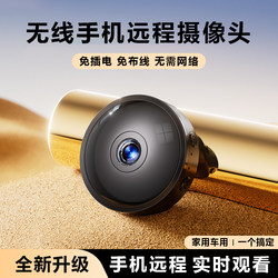 New Wireless Surveillance Camera, No Need to Plug In, Home Use, Remote Control Via Mobile Phone, No Network Required, Indoor Smart Night Vision Peephole
