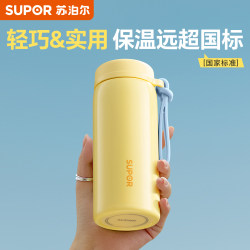 Supor Thermos Cup for Girls, High-Quality Stainless Steel Water Bottle, Compact and Portable, 2025 New Model, Specially Designed for Students