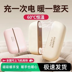 Rechargeable Hand Warmer 2026 New Model Magnetic Detachable Two-In-One Self-Heating Hand Warmer Gift for Girls Students Children Mini Portable Handheld Explosion-Proof