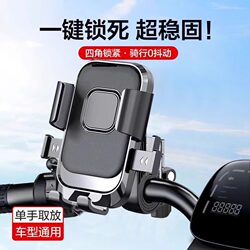 Electric Vehicle Fixed Phone Holder, Mobile Phone Holder, Motorcycle Battery Bicycle Navigation Shockproof Delivery Rider Fixed Phone Holder