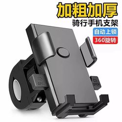 Motorcycle Phone Holder, Electric Scooter/Bike Rider, Delivery Vehicle Universal Phone Holder, Phone Navigation Gadget, Shockproof