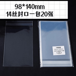 Pocket Romance: 98*140mm Sealing Card Holder 14 Silk Ziplock Bag Self-Adhesive Bag Sealing Bag Protective Bag Card Film