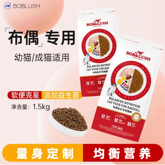 
BOBLUSH special cat food for cats and kittens, universal enzymatic fresh meat full-price cat food
