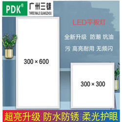 Guangzhou Sanxiong Lighting Kitchen and Bathroom Integrated Ceiling Led Light 300X600 Aluminum Panel Embedded Panel Light