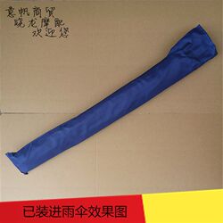 Motorcycle umbrella bag, electric car, sunshade, rain shed, umbrella storage bag, cover bag