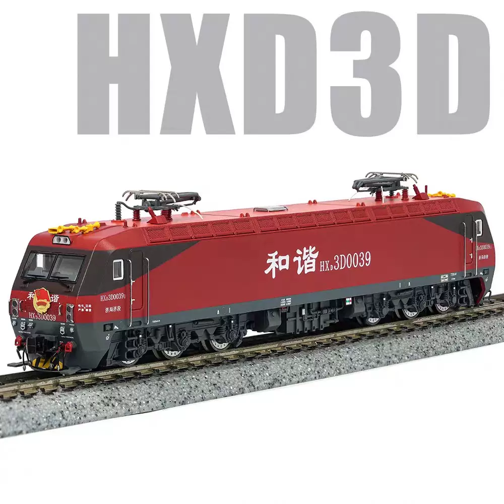长鸣N比例仿真火车模型HXD3D 和谐电力机车2025新版礼物男