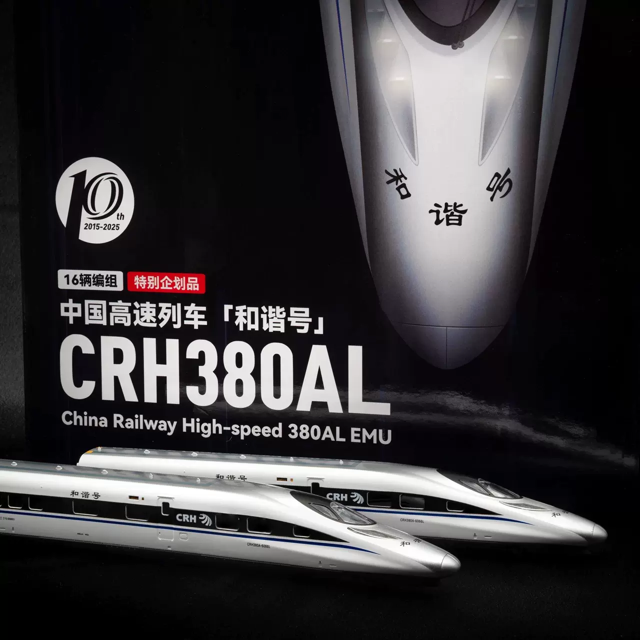 Kunter/长鸣N比例CRH380AL高铁动车组火车模型先头车礼物男