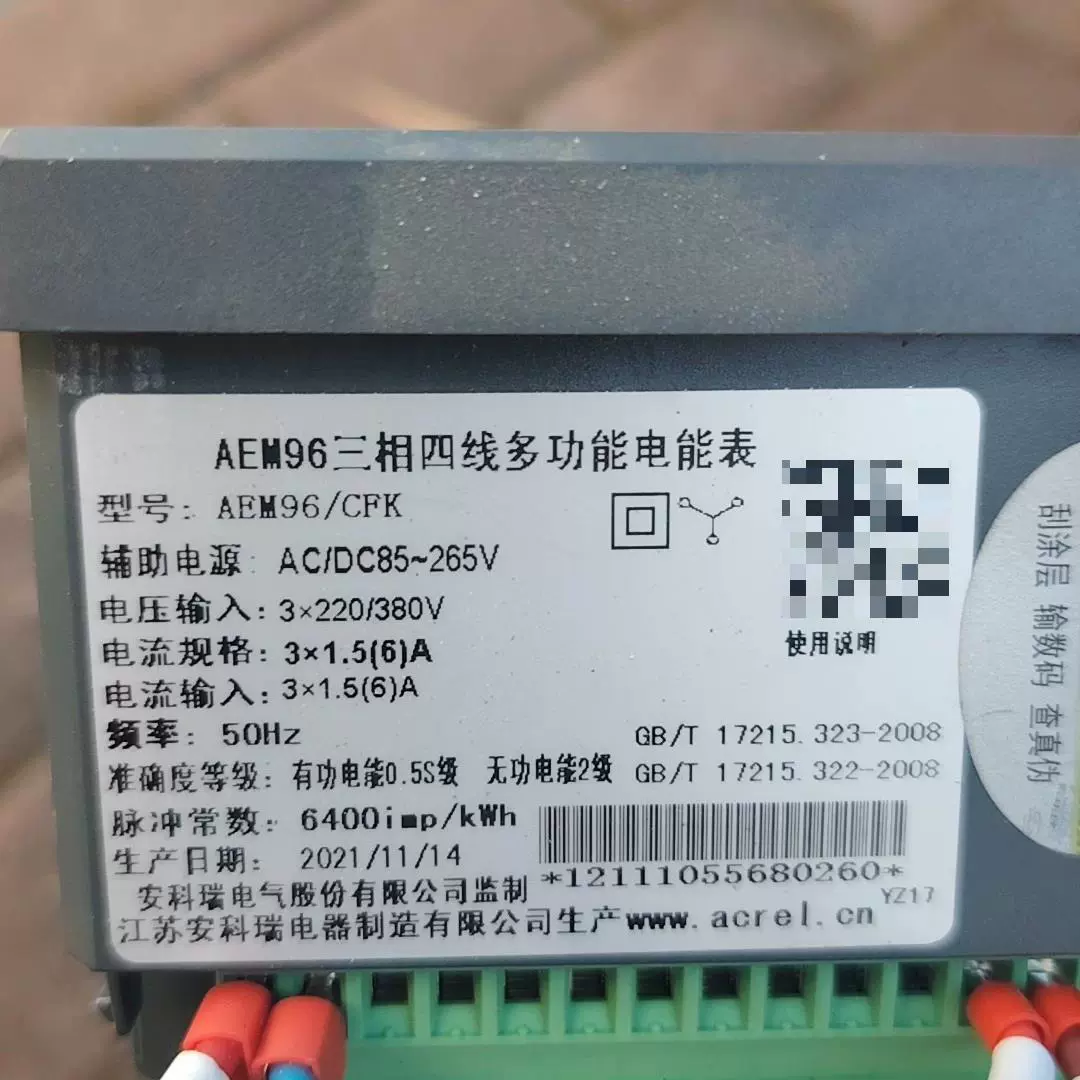 拆机安科aem96cfk三相四线电能表便宜出售