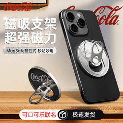 Coca-Cola (Coca-Cola) Co-Branded Magnetic Phone Holder Magsafe Creative Ring Holder Suitable for Apple, Huawei, and Android Phone Cases