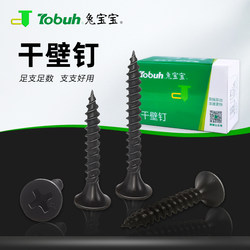 Boxed Drywall Screws, Gypsum Board Screws, Self-Tapping Screws, 2.5 Black Screws, 3.5 Galvanized Screws, Whole Box