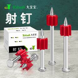 Bunny Brand National Standard Reinforced Hard Steel Nails M3.5 Air Conditioning Nails Advertising Nails Picture Hanging Nails Wall Nails Cement Steel Nails