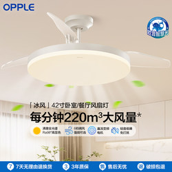 Op Lighting Fan Light Living Room Led Ceiling Fan Light 2026 New Model Bedroom Invisible Electric Fan Integrated Light Fixture