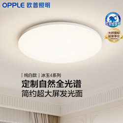 Op Lighting Led Ceiling Light 2026 New Model Three-Proof Bedroom Light Room Round Kitchen Light Balcony Light Ice Jade