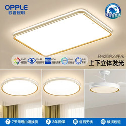 Op Lighting Living Room Ceiling Light Main Light Fixture Whole House 2025 New Model Living Room Bedroom Light Whole House Product See Gold