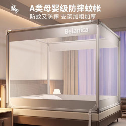 Japan imported anti-fall mosquito net for home use 2025 new model
