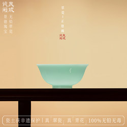 Meicheng Cuicui Porcelain/Zhengde Bowl/Solid Color Bowl Jingdezhen Ceramic Tableware/Chinese High-Temperature Porcelain for Home Use/Lead-Free Cuicui Porcelain