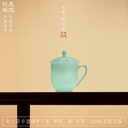 Meicheng Cuicui/Pure Color General Cup/Jingdezhen Ceramics/High-Temperature Porcelain Household Cup with Lid/Lead-Free Cuicui