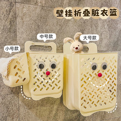 Dirty Clothes Basket for Home Use, Foldable Laundry Basket for Bathroom, Storage Bin for Dirty Clothes, Wall-Mounted Bathroom Organizer