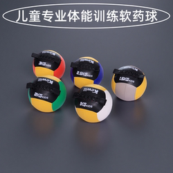 Kewill Fitness Soft Medicine Ball Children's Physical Fitness Wall Ball Kidsren's Fitness Ball Endurance Explosive Power Training