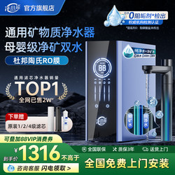 Dow-Dupont Ro Reverse Osmosis 800g Household Tap Water Under-Sink Mineral Filter Cartridge for Water Purifier