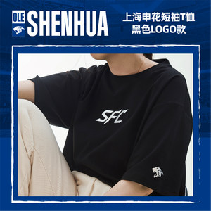 
[Official] Shanghai Shenhua short-sleeved T-shirt-Black trendy LOGO style