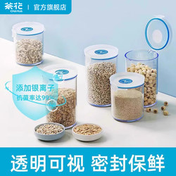 Camellia Sealed Jar Storage Container Moisture-Proof Plastic Kitchen Storage Food-Grade Jar Storage Jar for Grains and Milk Powder with Wide Mouth