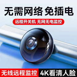 Magnetic Wireless Camera, No Need to Plug In, Remote Control from Mobile Phone, No Network Required, 360-Degree No Blind Spots, Smart Monitoring