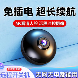 Wireless Surveillance Camera, No Need to Plug In, Can Be Connected to Mobile Phone for Remote Monitoring, No Need for Wifi, Unplugged Indoor Photography