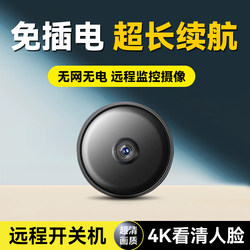 Camera Does Not Require Power, Can Be Used Remotely from a Mobile Phone Without Internet, 360-Degree No Blind Spots, Smart Cat-Eye Wireless Monitoring