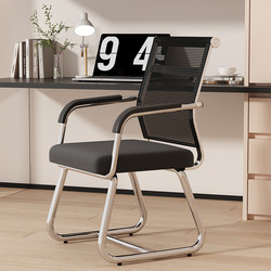 Office Chair, Comfortable for Long Sitting, Conference Room, Student Dormitory, Bow-Shaped Mesh, Special Chair for Mahjong, Computer Chair, Backrest Stool