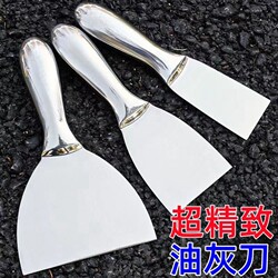 German Imported Stainless Steel Integrated Putty Knife, Cleaning Shovel, Wall Grout Scraper, Small Scraper, Plastering Knife