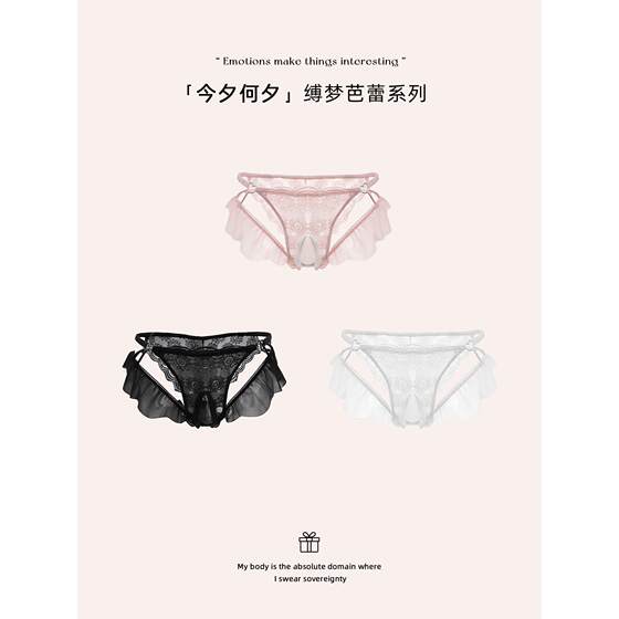Soft lace edge breathable skin-friendly hollow sexy underwear for women