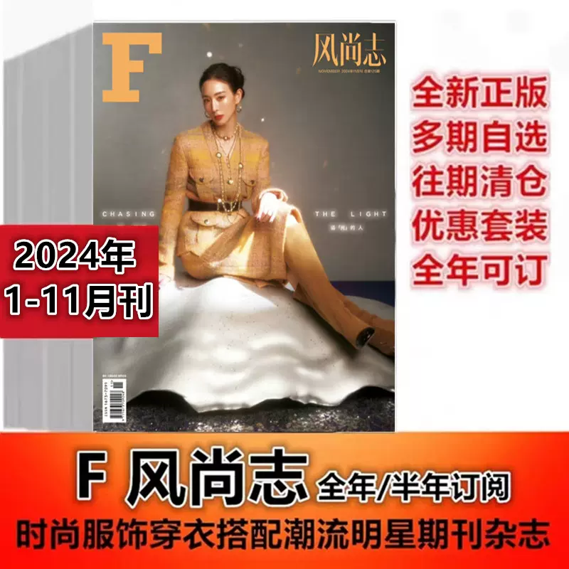 计入销量官方版# 嘉人Marie Claire杂志2020年6月王一博封面+王一博官方