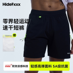 
HideFxxx zero boundary series morning running professional quick-drying breathable basketball training running fitness sports shorts men's