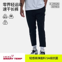 Hidefxxx New Zero-Boundary Heiq Lightweight Quick-Drying Pants for Running, Fitness, Basketball Training, High Elasticity, Breathable, Men's Style