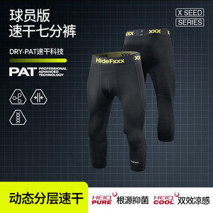 
Kamilan's same style hidefxxx player version HeiQ antibacterial sports quick-drying cropped pants, the same style as the NBA GI