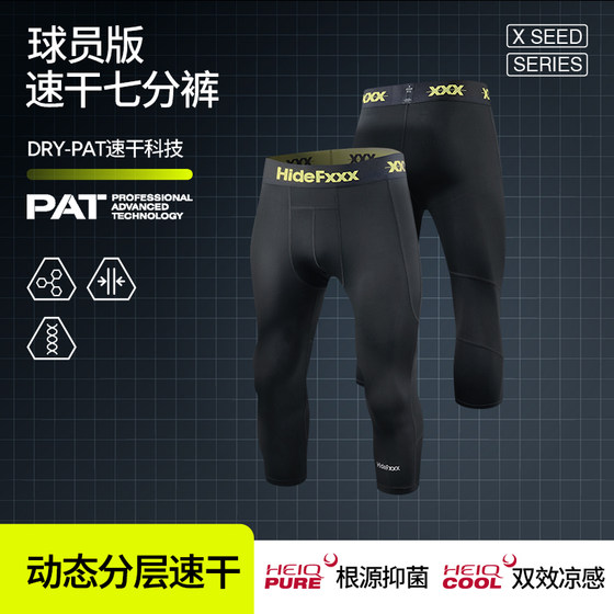 
Kamilan's same style hidefxxx player version HeiQ antibacterial sports quick-drying cropped pants, the same style as the NBA GI