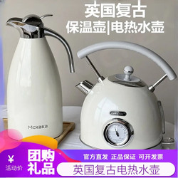 Cidylo Electric Kettle, Water Boiling Kettle, Integrated Heating and Insulation, Household Retro Constant Temperature Smart Kettle 1.8L
