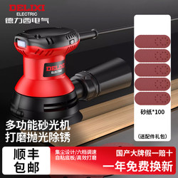 Delixi Sander Grinder Woodworking Polishing Putty Rust Removal Multifunctional Sandpaper Machine Electric Dust-Free Grinding Machine