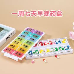 Portable Pill Box Made of Pp Material for Home Use, with Two Compartments for Morning and Evening, and Sealed for Easy Medication Dispensing